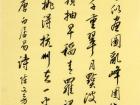 陈文芳书法作品