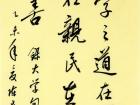 陈文芳书法作品