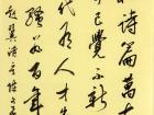 陈文芳书法作品