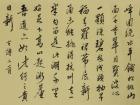 陈文芳书法作品