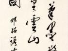 陈文芳书法作品