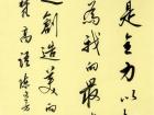 陈文芳书法作品