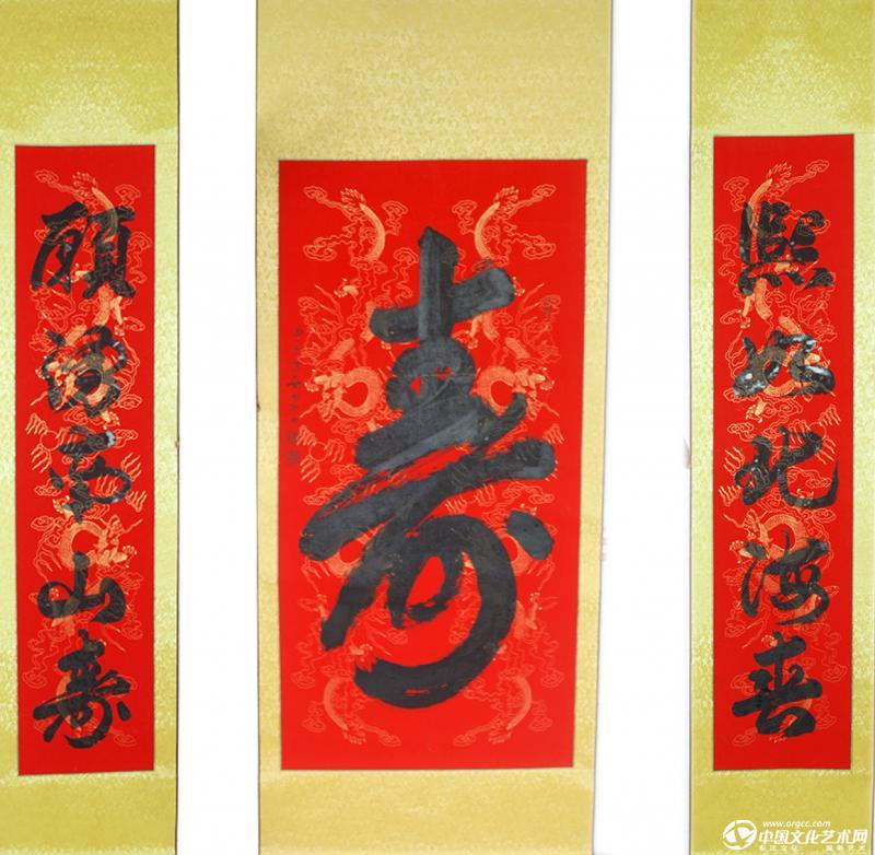 书法家朱永正作品《寿》