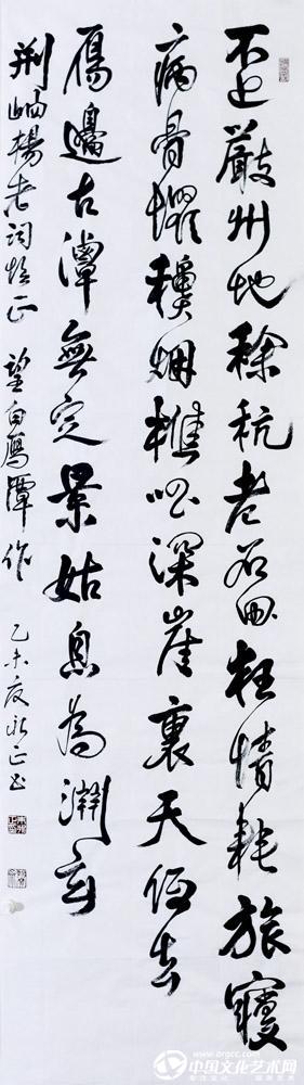 书法家朱永正作品《望白雁潭》