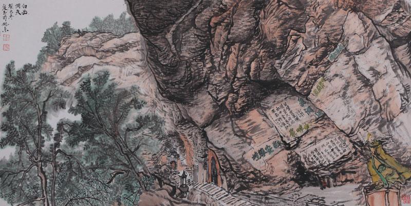《白岳洞天》