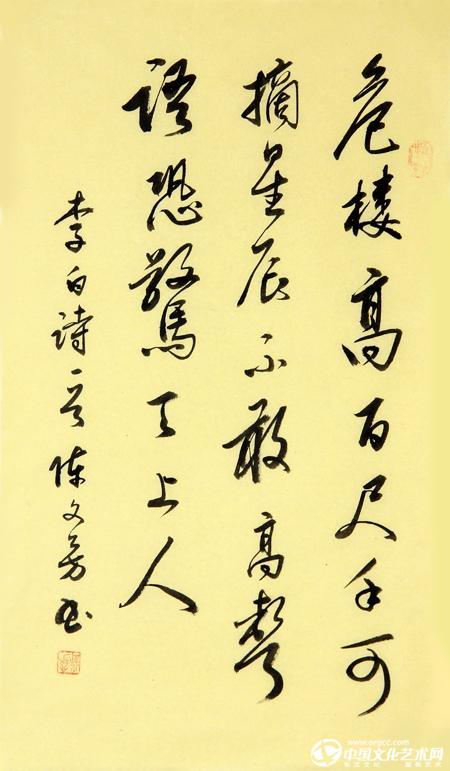 陈文芳书法作品