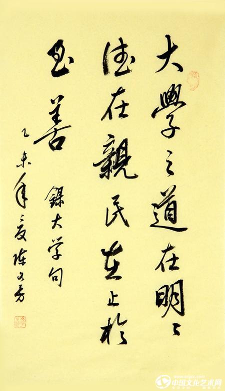 陈文芳书法作品