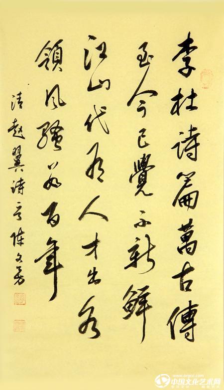 陈文芳书法作品