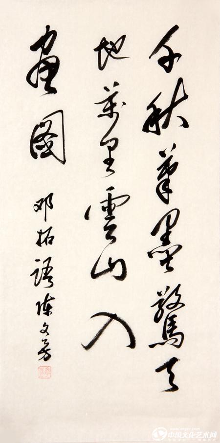 陈文芳书法作品