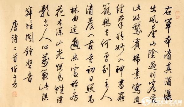 陈文芳书法作品