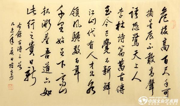 陈文芳书法作品