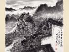 《道法齐云天开画》