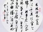 行书扇面 