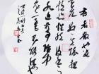 草书扇面
