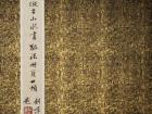 魏剑峰仿古山水画皴法  封面