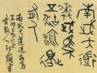 黄能岳书法作品