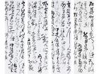 黄能岳书法作品