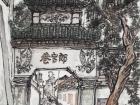 《三坊七巷之郎官巷》