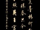 李白《苏台览古》