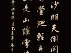 李白《东鲁门泛舟》