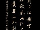 李白《秋下荆门》