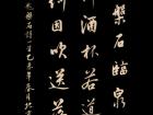 王维《戏题盘石》