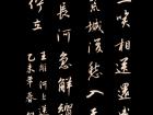 王维《齐州送祖三》