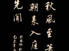 刘禹锡《秋风引 》