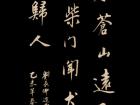 刘长卿《逢雪宿芙蓉山主人 》