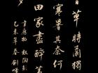 韦应物《休效陶彭泽 》