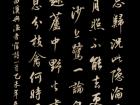 钱起《蓝田溪与渔者宿 》