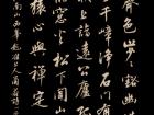 钱起《杪秋南山西峰题准上人兰若 》