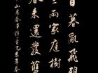 岑参《山房春事》