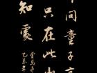 贾岛《寻隐者不遇》