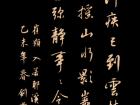 崔颢《  入若耶溪》