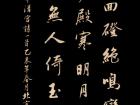 崔橹《  华清宫》