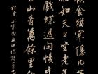 杜甫《 小寒食舟中作》
