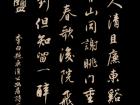 李白《题东溪公幽居》