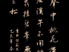 李白《访戴天山道士不遇》