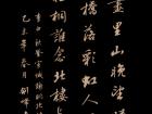 李白《秋登宣城谢眺北楼》