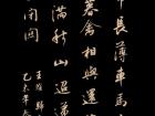 王维《归嵩山作》
