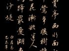 白居易《 钱塘湖春行》