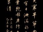 温庭筠《早秋山居》