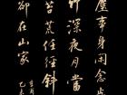 李商隐《 春宵自遣》