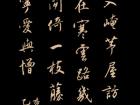李商隐《 北青萝》
