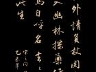 宋之问《陆浑山庄》
