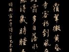 项斯-《宿山寺》