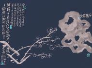 石之友