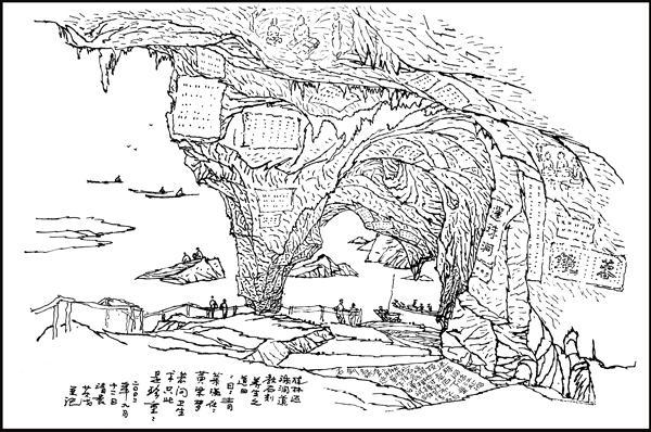 036.伏波山还珠洞