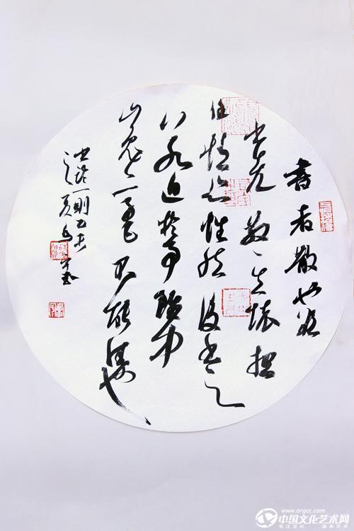 草书扇面